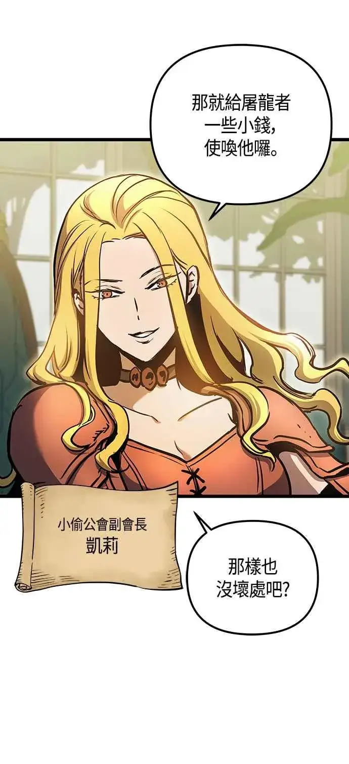 漫画《斗神转生记》第101话（S2最终话）第38张图