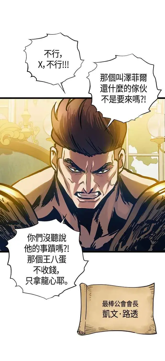 漫画《斗神转生记》第101话（S2最终话）第39张图