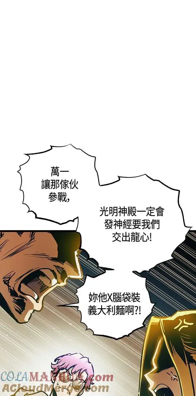 漫画《斗神转生记》第101话（S2最终话）第40张图