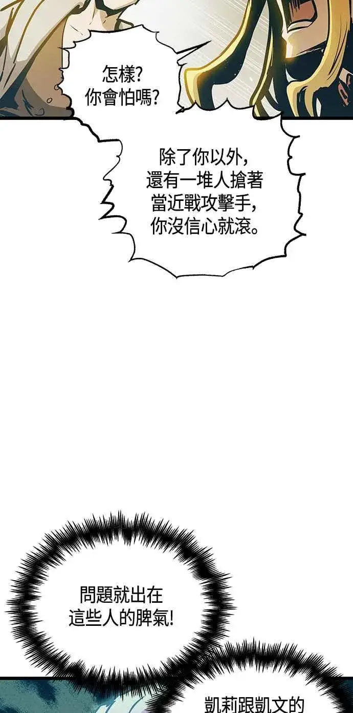 漫画《斗神转生记》第101话（S2最终话）第41张图