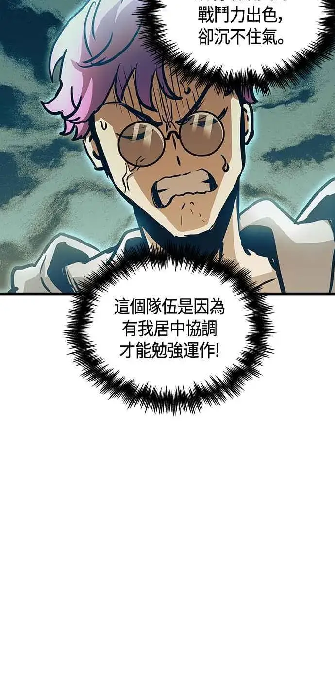 漫画《斗神转生记》第101话（S2最终话）第42张图
