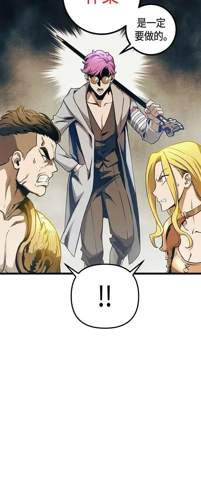 漫画《斗神转生记》第101话（S2最终话）第44张图