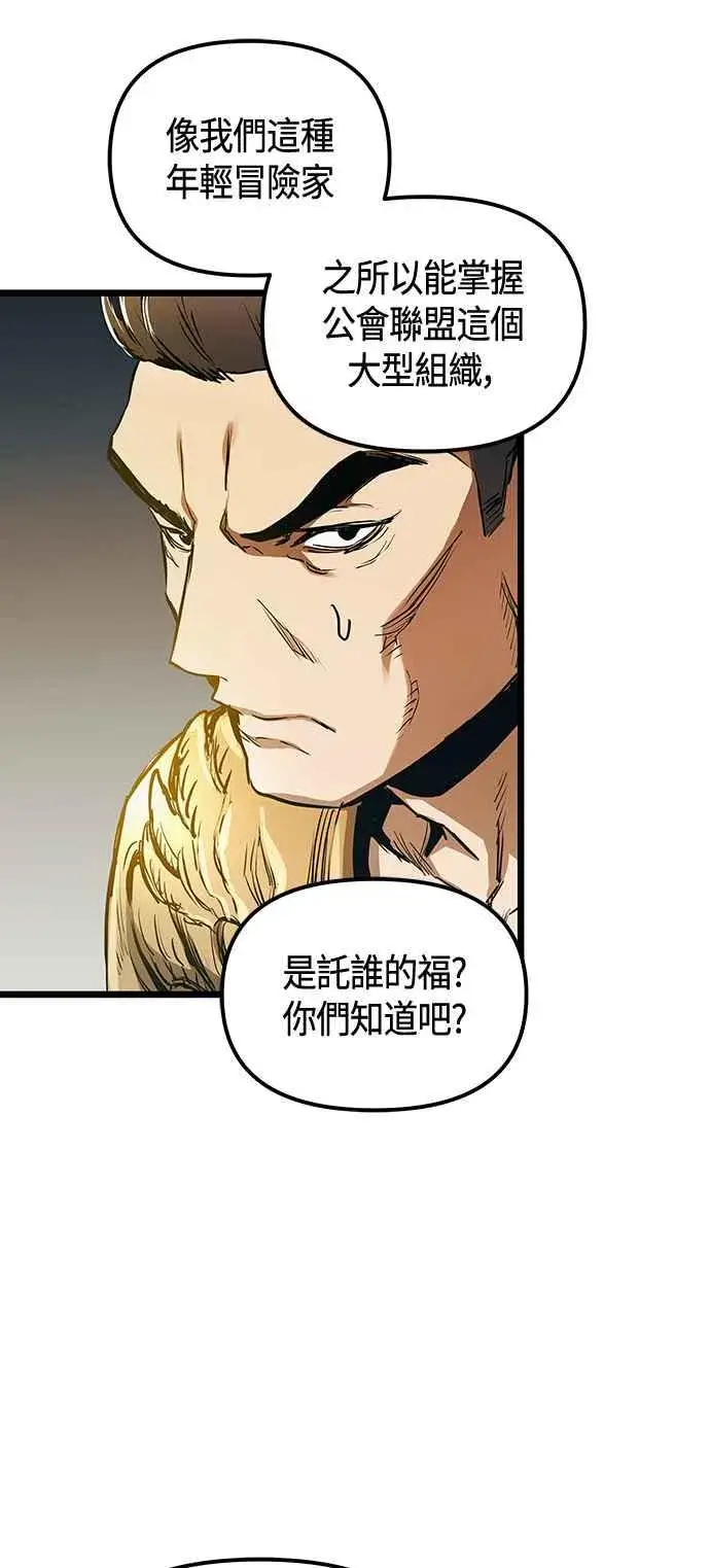 漫画《斗神转生记》第101话（S2最终话）第45张图