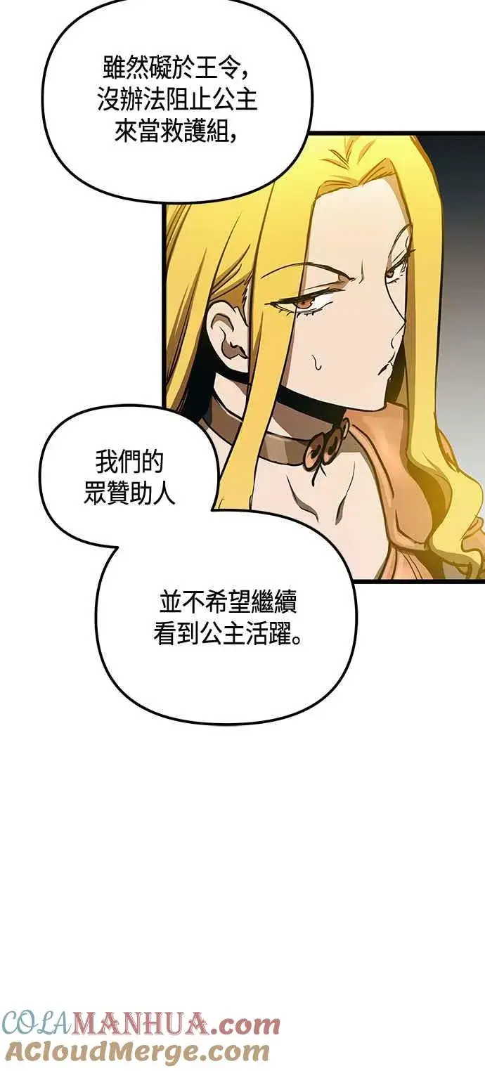 漫画《斗神转生记》第101话（S2最终话）第46张图