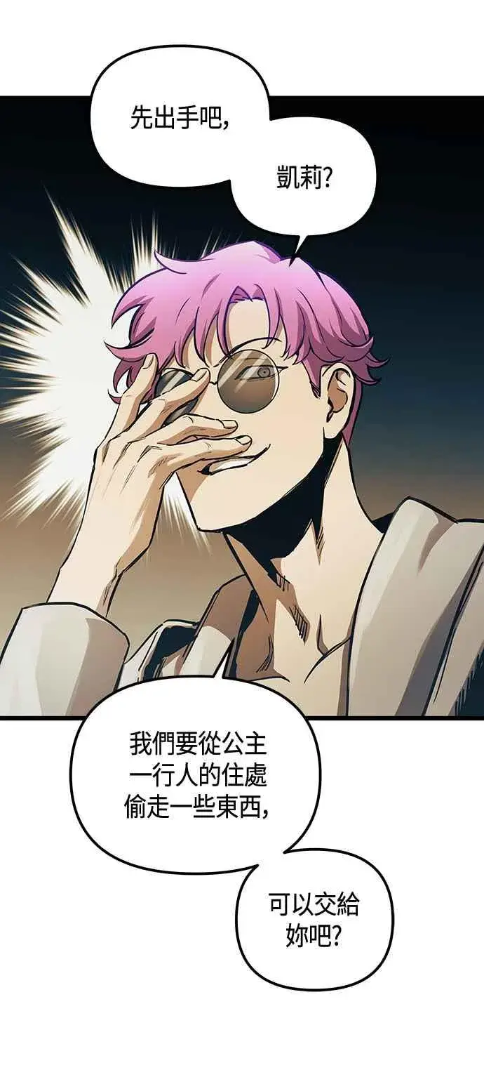 漫画《斗神转生记》第101话（S2最终话）第47张图