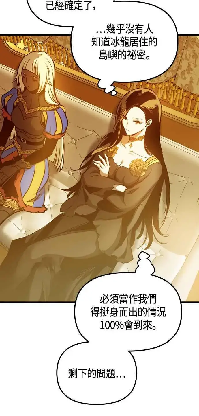 漫画《斗神转生记》第101话（S2最终话）第50张图