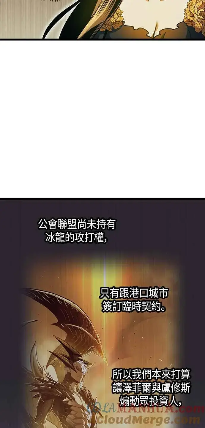 漫画《斗神转生记》第101话（S2最终话）第52张图