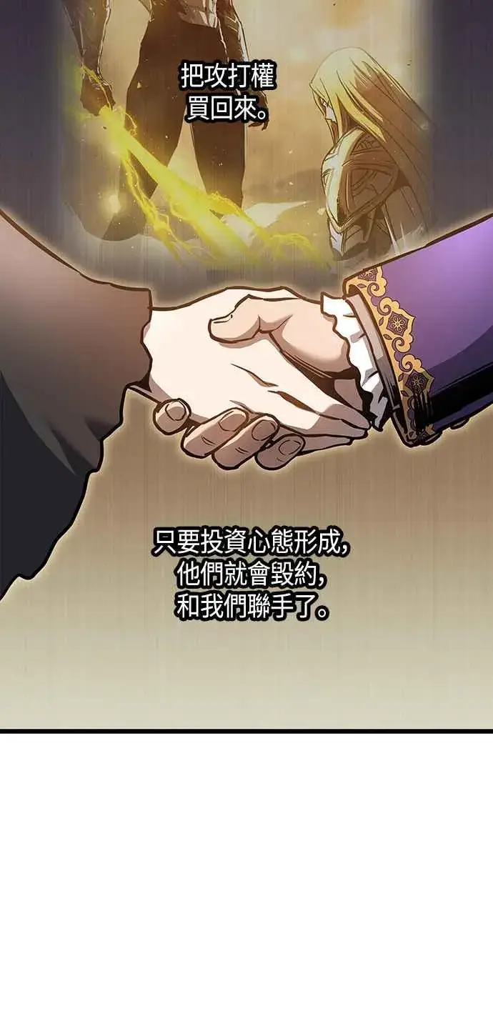 漫画《斗神转生记》第101话（S2最终话）第53张图