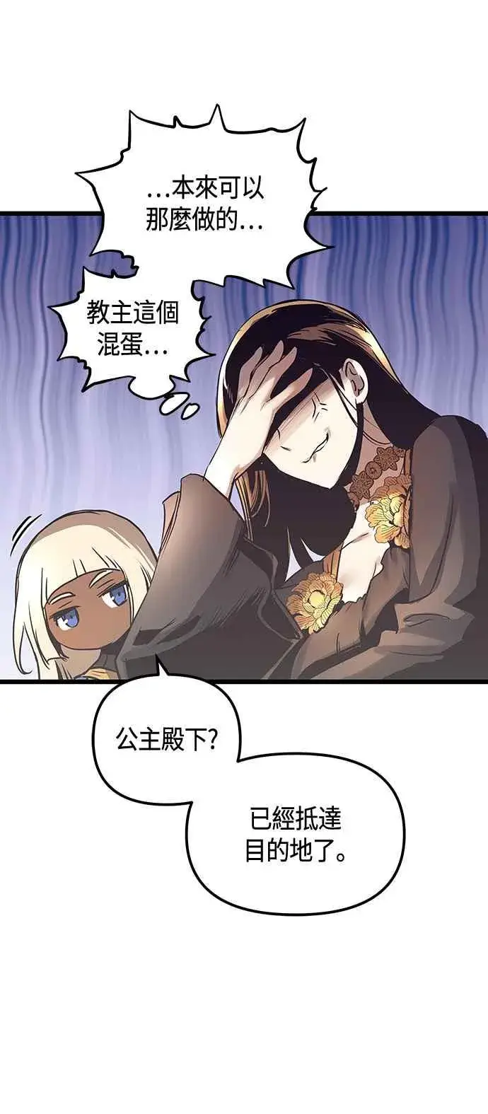 漫画《斗神转生记》第101话（S2最终话）第54张图