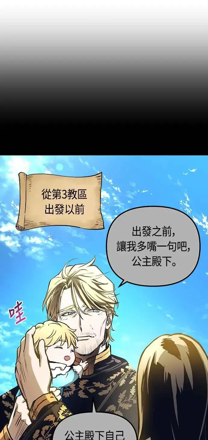 漫画《斗神转生记》第101话（S2最终话）第56张图