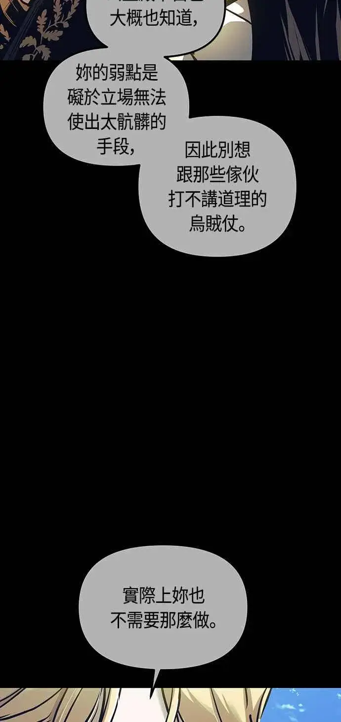 漫画《斗神转生记》第101话（S2最终话）第57张图