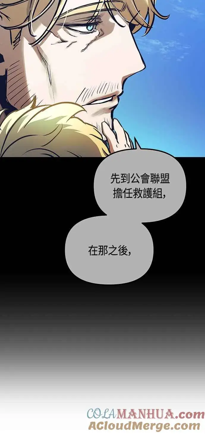 漫画《斗神转生记》第101话（S2最终话）第58张图
