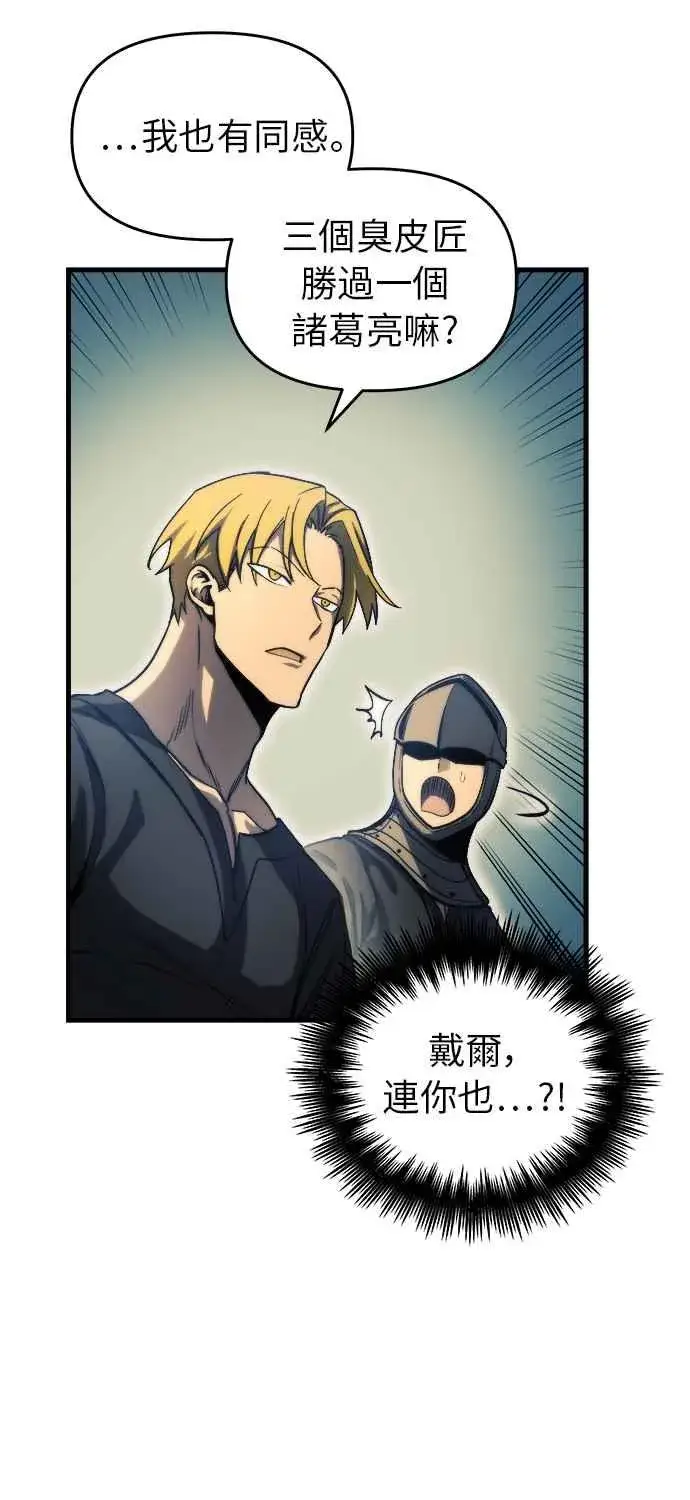 漫画《斗神转生记》第11话第10张图