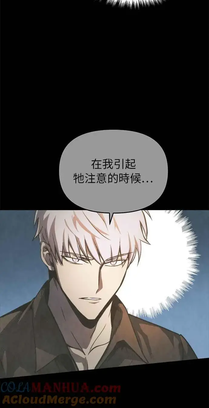 漫画《斗神转生记》第11话第101张图