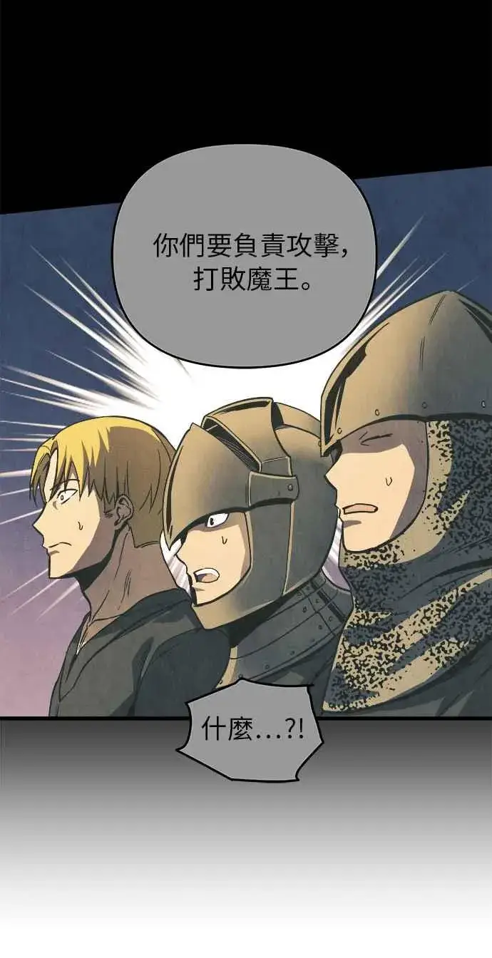 漫画《斗神转生记》第11话第102张图