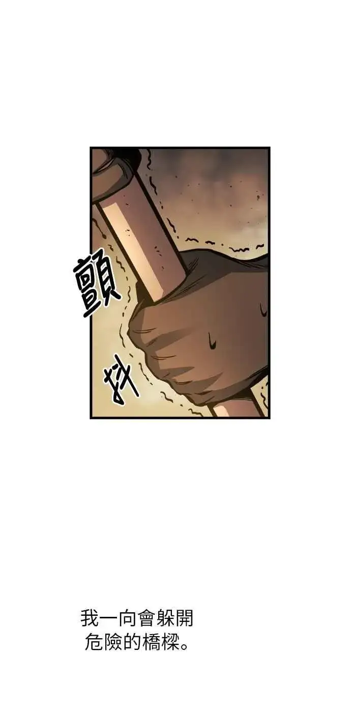 漫画《斗神转生记》第11话第103张图