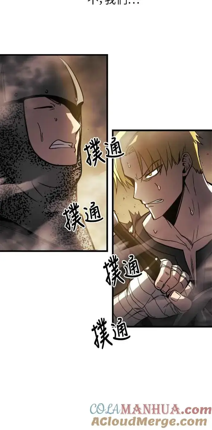 漫画《斗神转生记》第11话第105张图