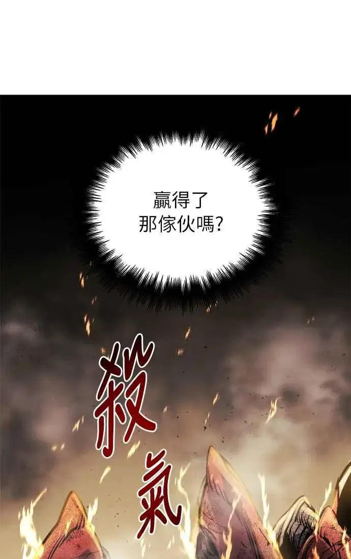 漫画《斗神转生记》第11话第106张图