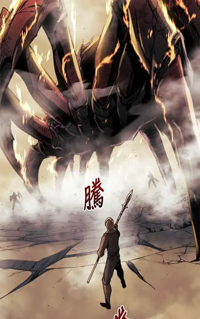 漫画《斗神转生记》第11话第107张图