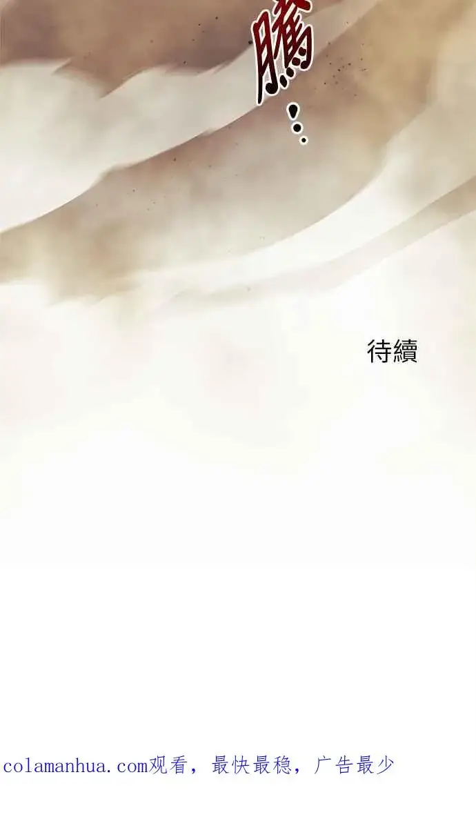 漫画《斗神转生记》第11话第108张图