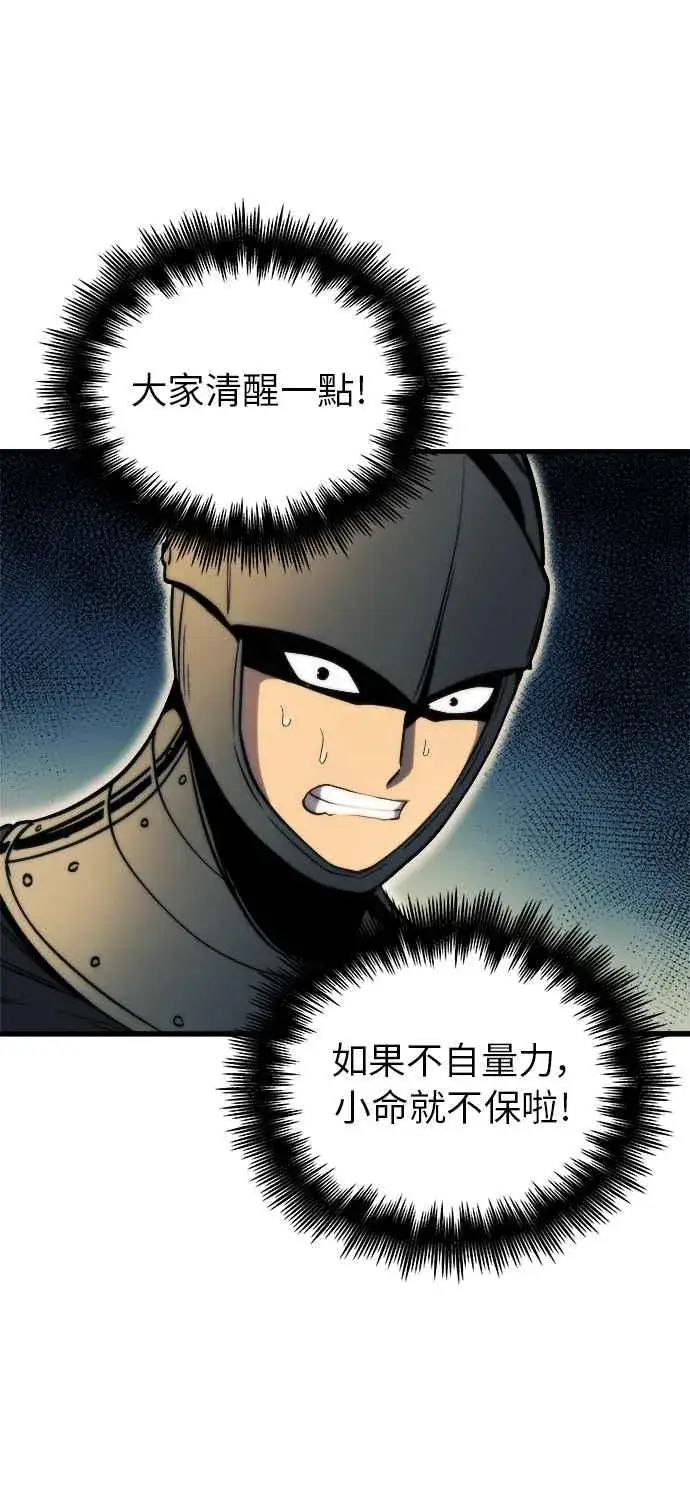 漫画《斗神转生记》第11话第11张图