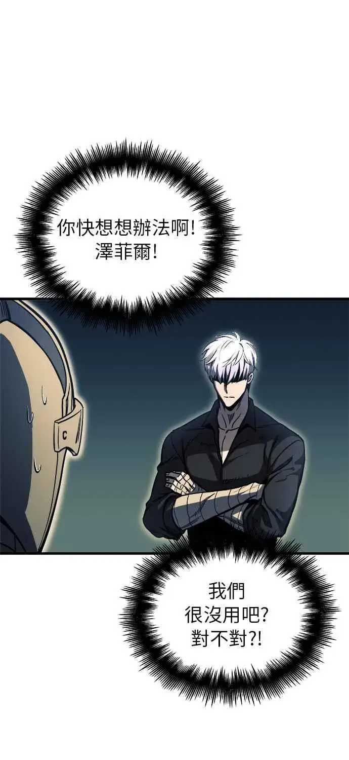 漫画《斗神转生记》第11话第12张图
