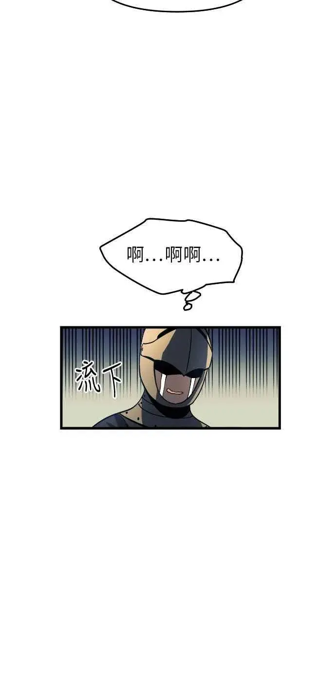 漫画《斗神转生记》第11话第15张图
