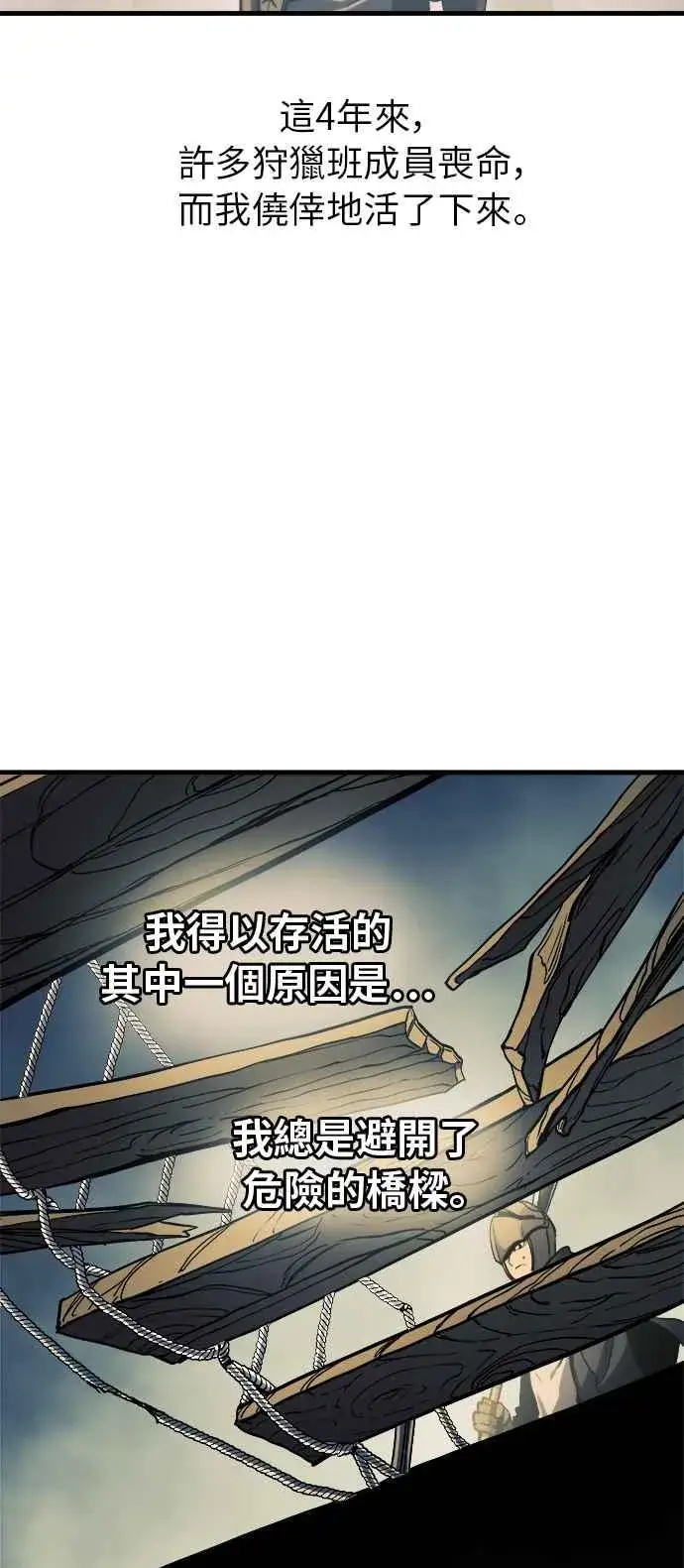 漫画《斗神转生记》第11话第2张图