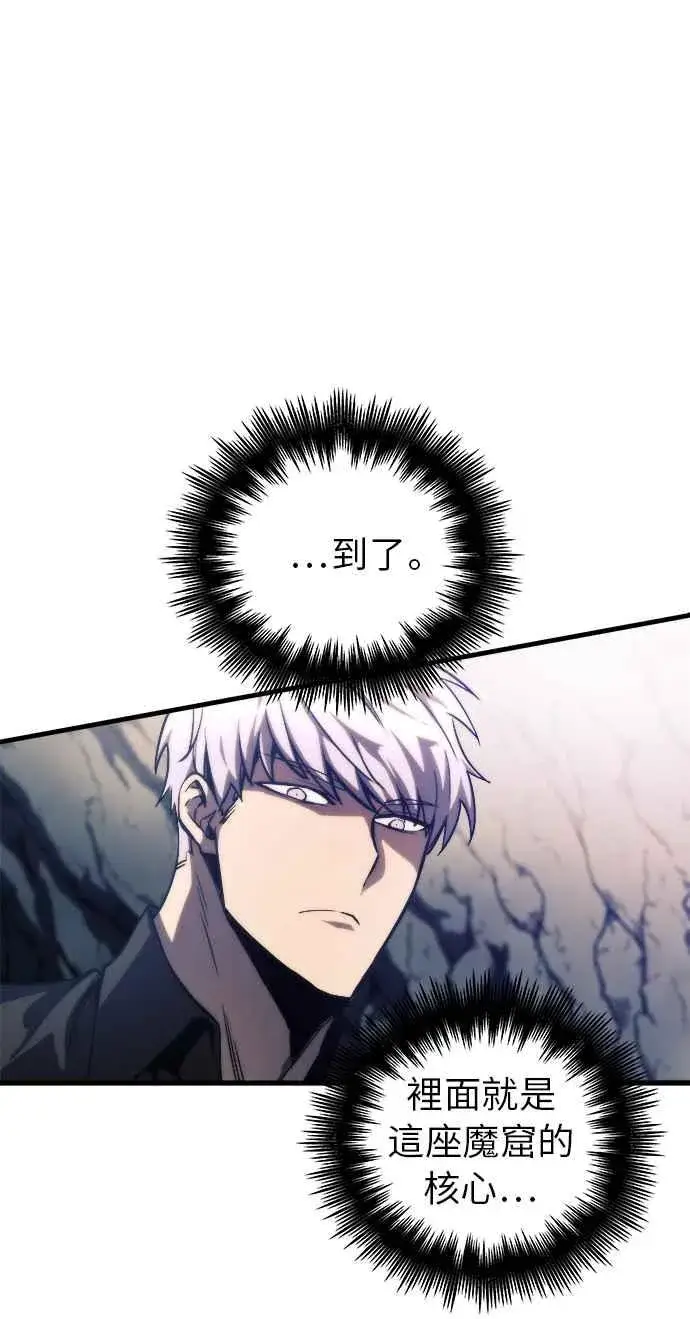 漫画《斗神转生记》第11话第20张图