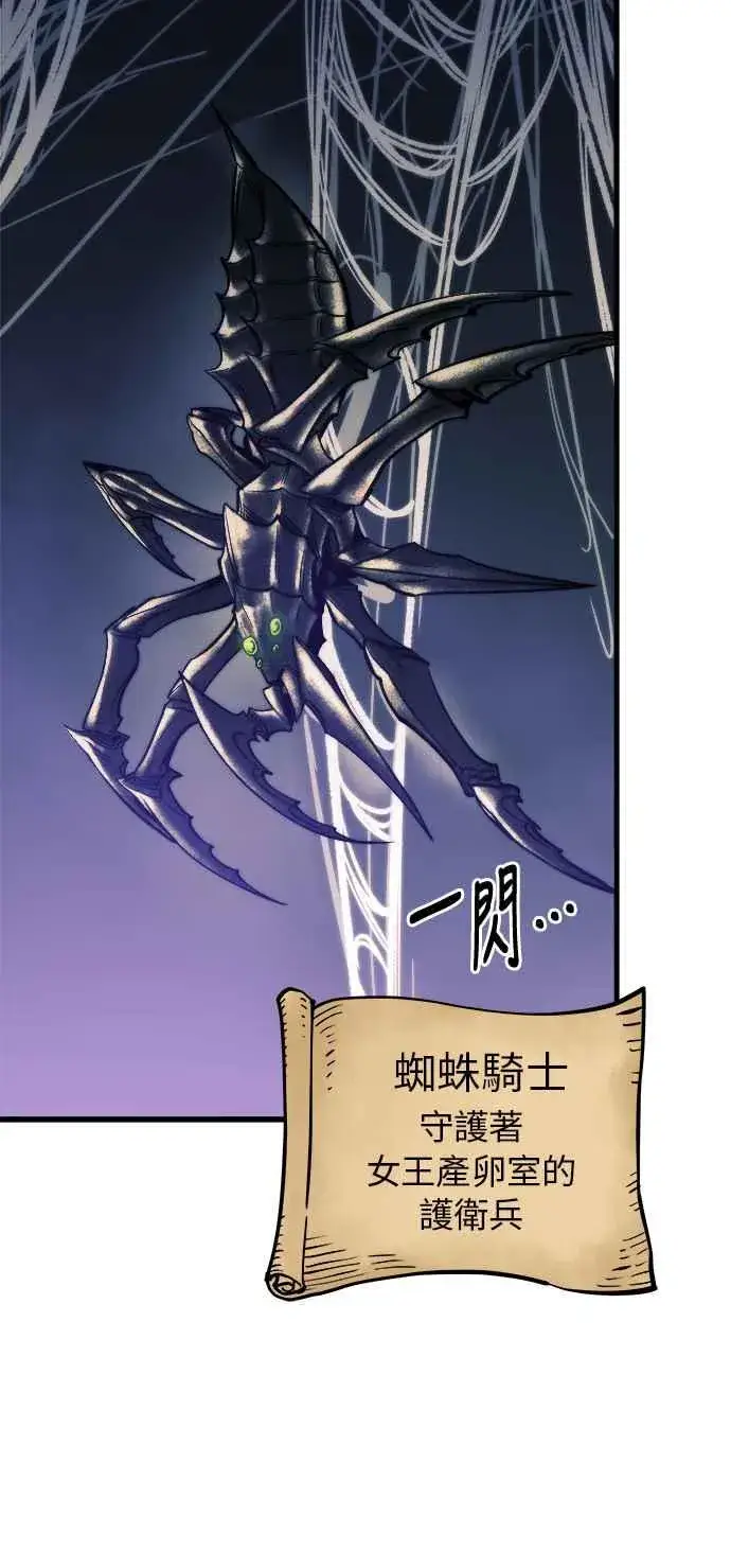 漫画《斗神转生记》第11话第23张图