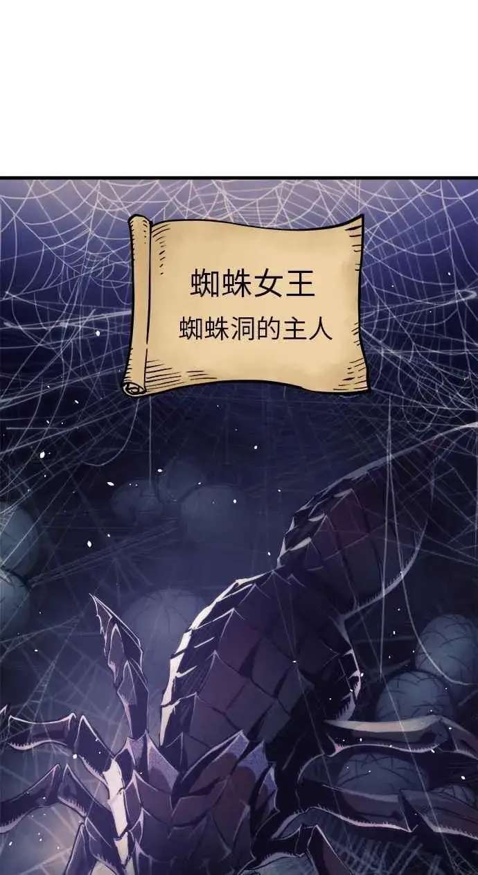 漫画《斗神转生记》第11话第24张图