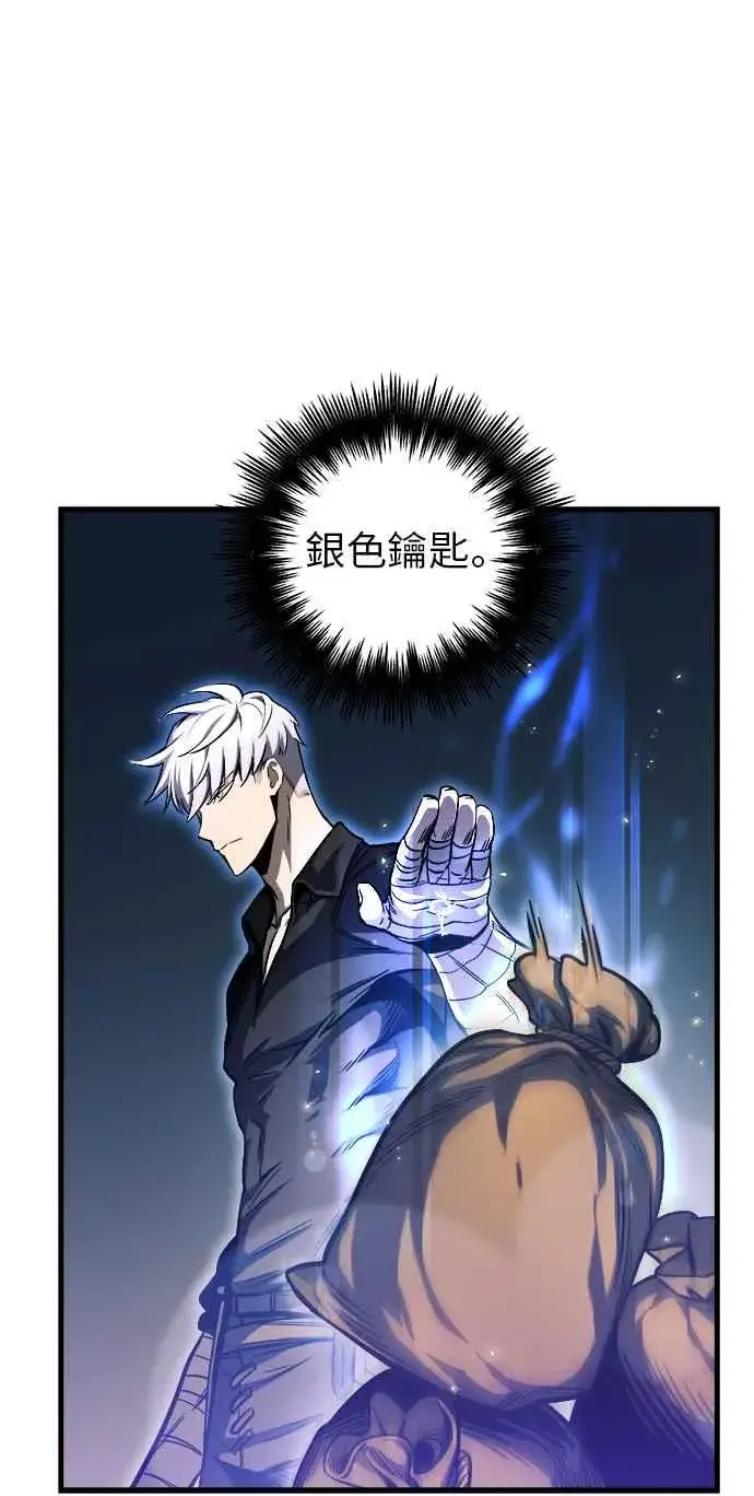 漫画《斗神转生记》第11话第30张图