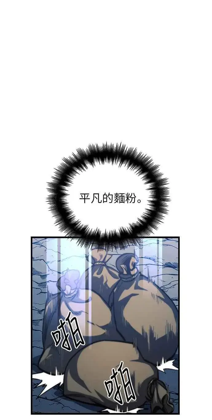 漫画《斗神转生记》第11话第31张图