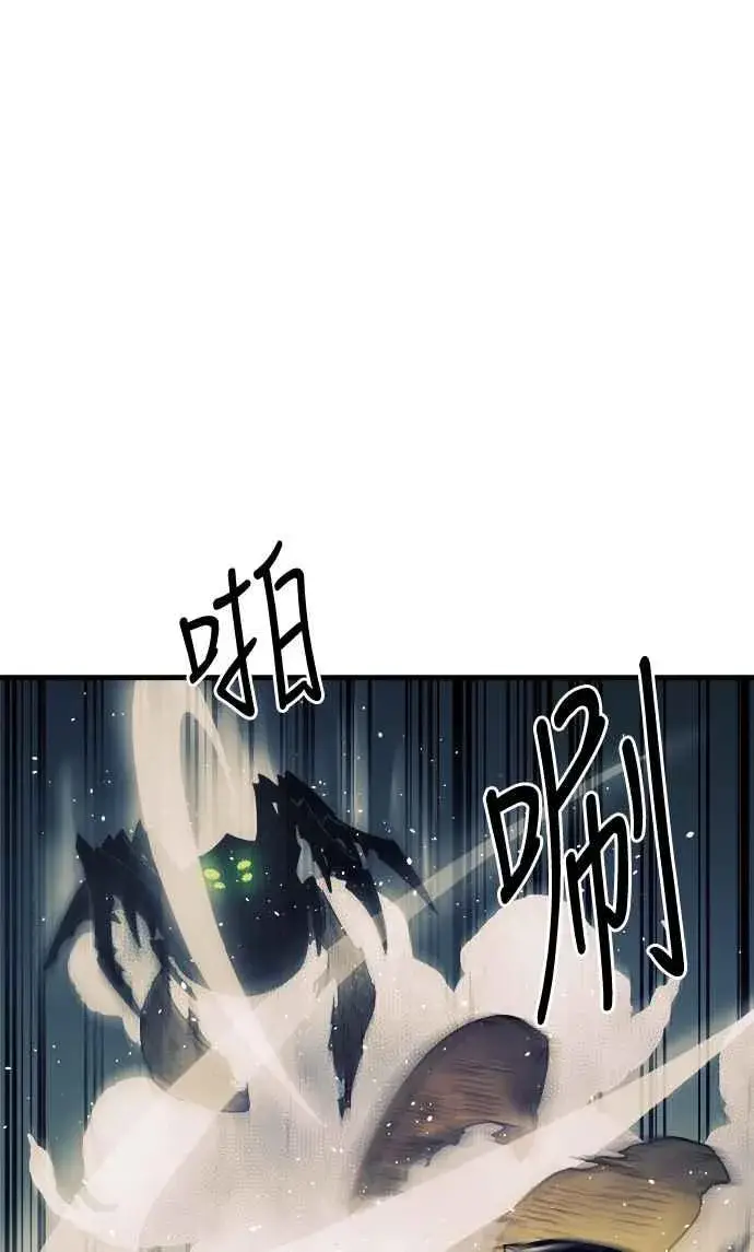 漫画《斗神转生记》第11话第34张图