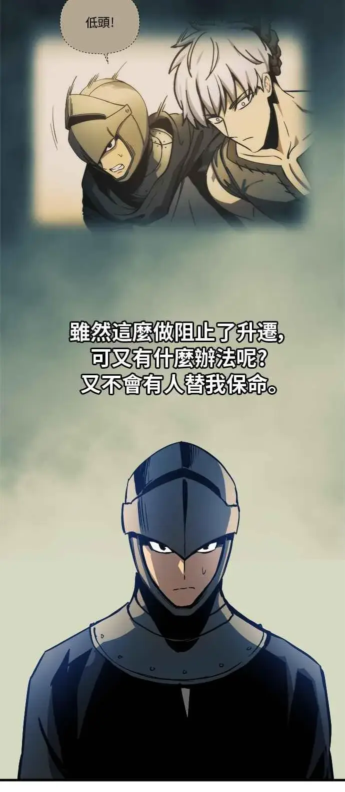 漫画《斗神转生记》第11话第4张图