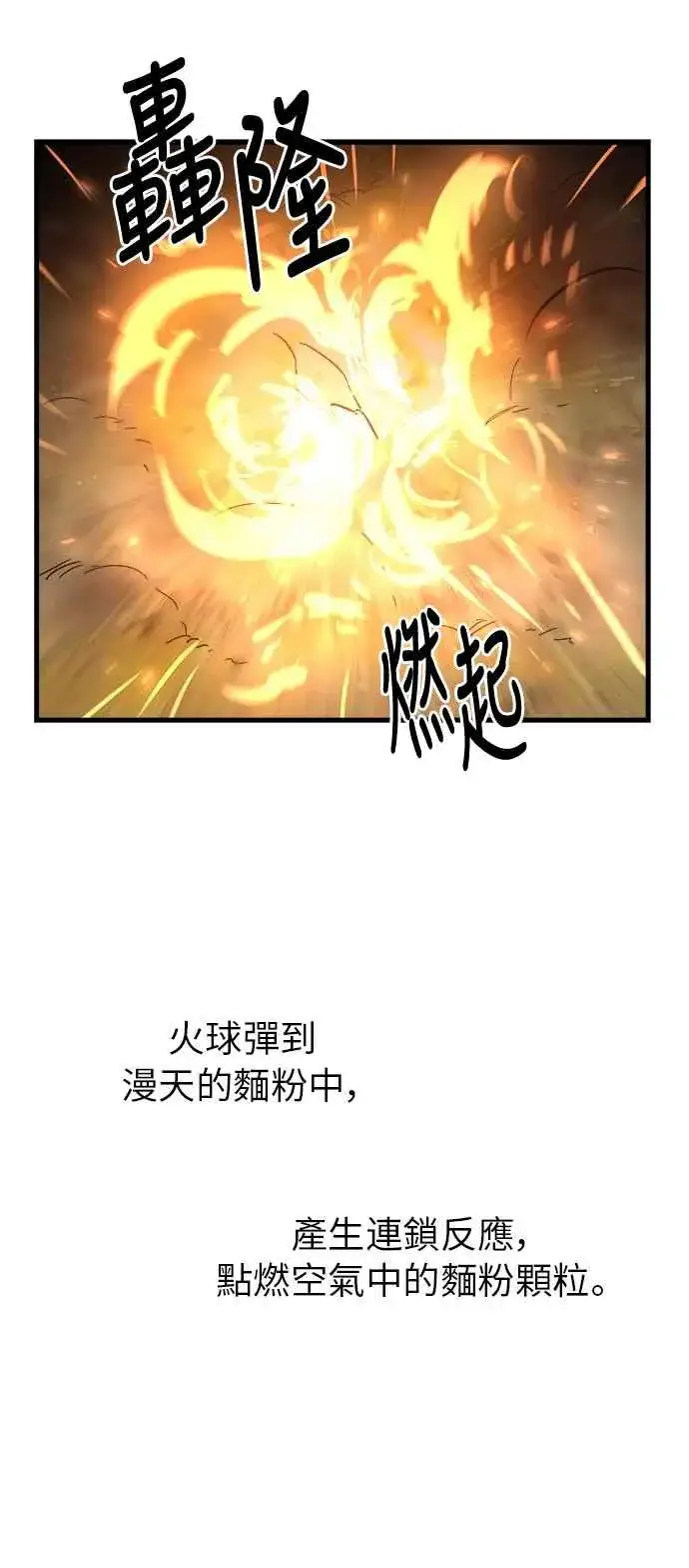 漫画《斗神转生记》第11话第42张图