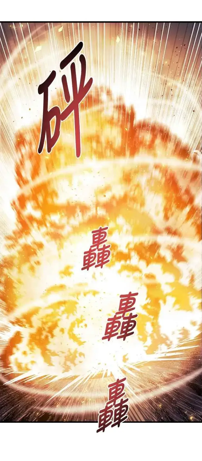 漫画《斗神转生记》第11话第43张图