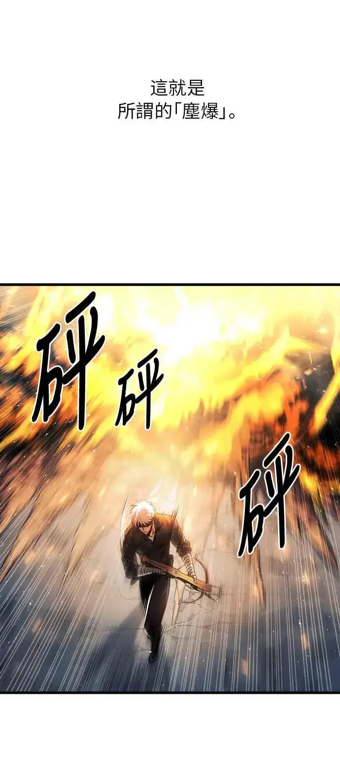 漫画《斗神转生记》第11话第44张图