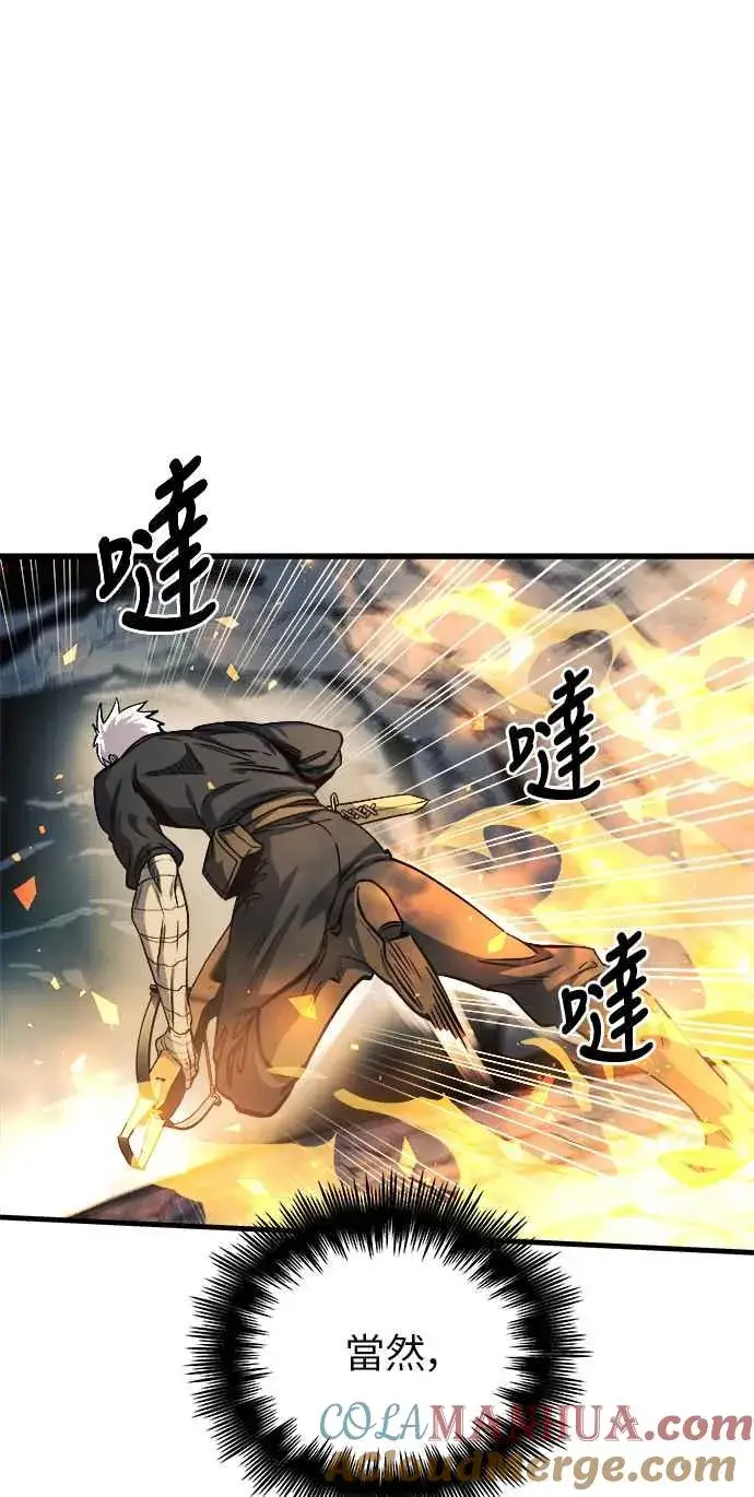 漫画《斗神转生记》第11话第45张图