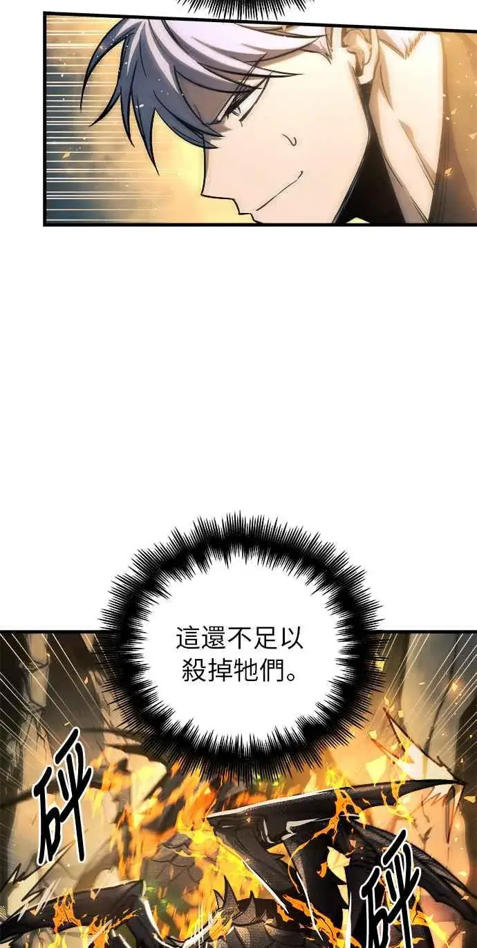 漫画《斗神转生记》第11话第46张图