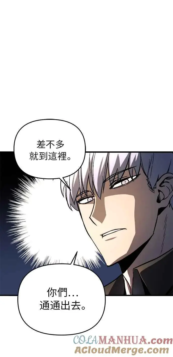漫画《斗神转生记》第11话第5张图