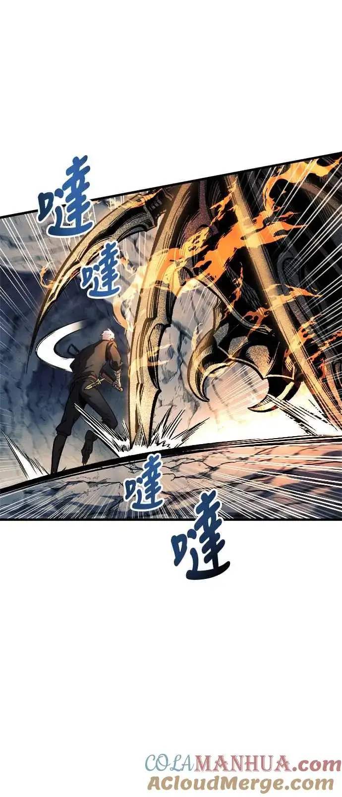 漫画《斗神转生记》第11话第53张图