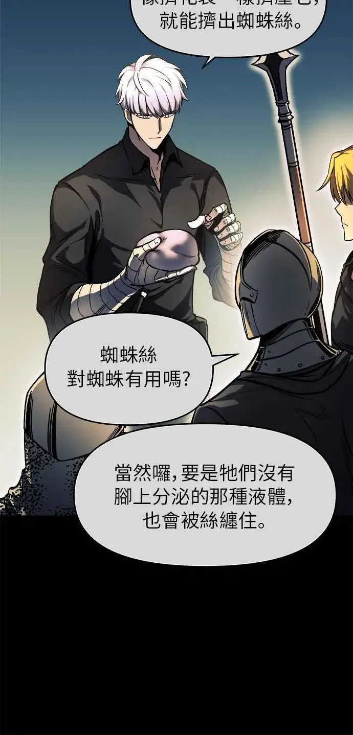 漫画《斗神转生记》第11话第56张图
