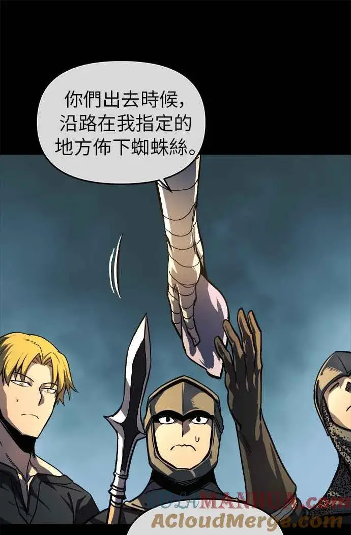 漫画《斗神转生记》第11话第57张图