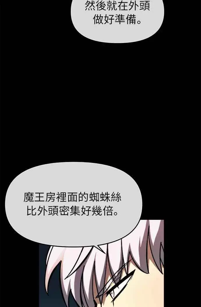 漫画《斗神转生记》第11话第58张图