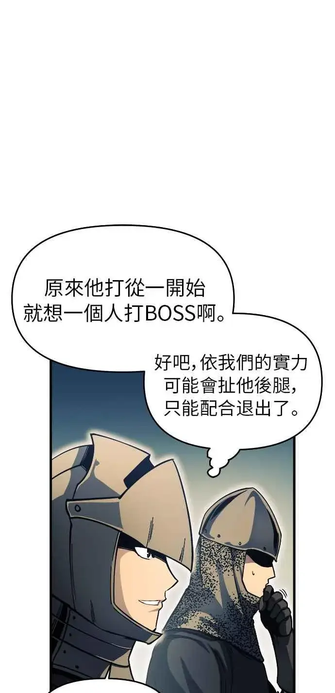 漫画《斗神转生记》第11话第6张图