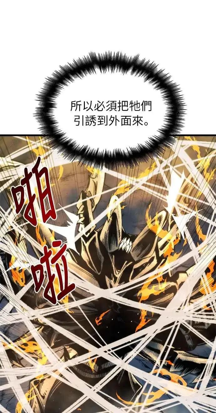 漫画《斗神转生记》第11话第60张图