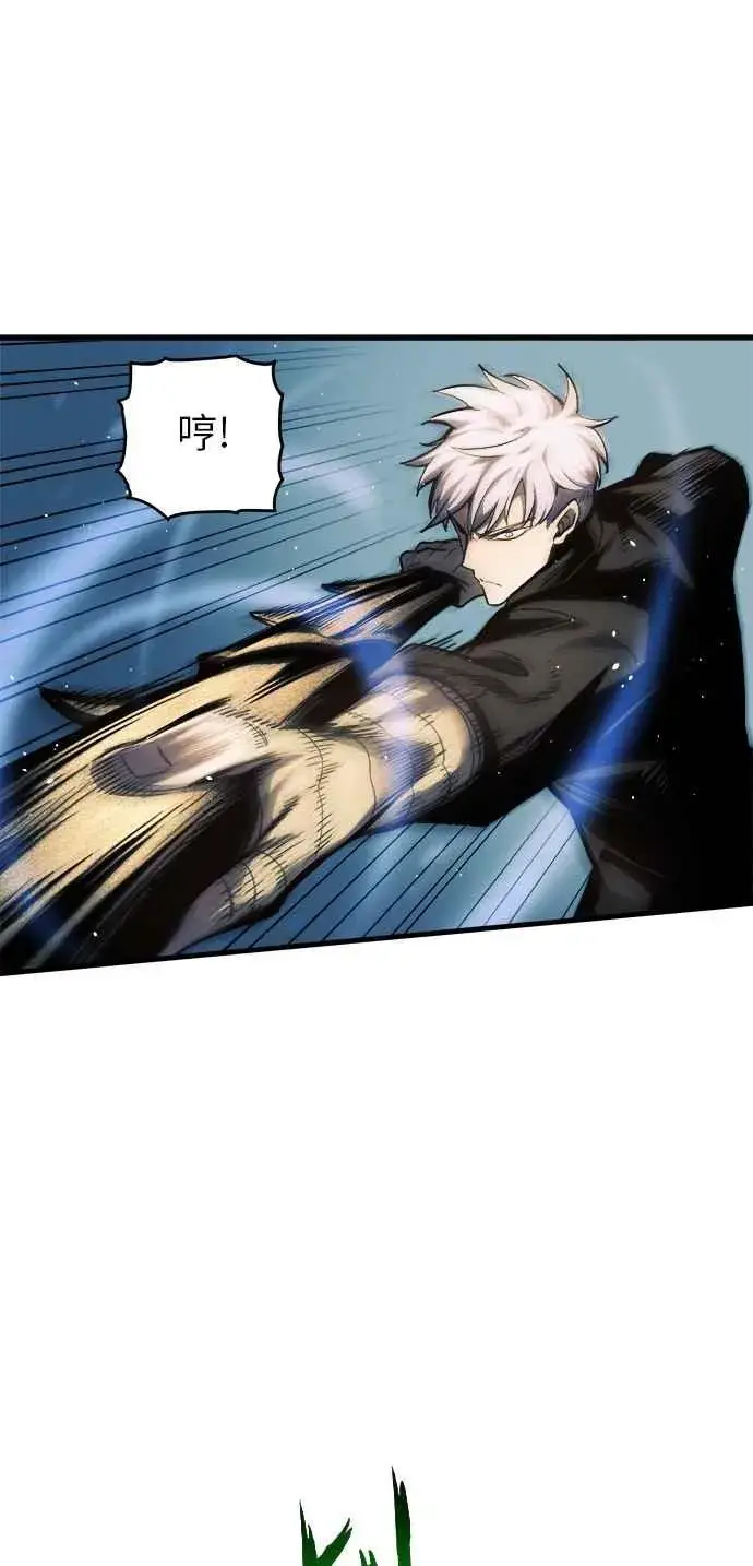 漫画《斗神转生记》第11话第63张图