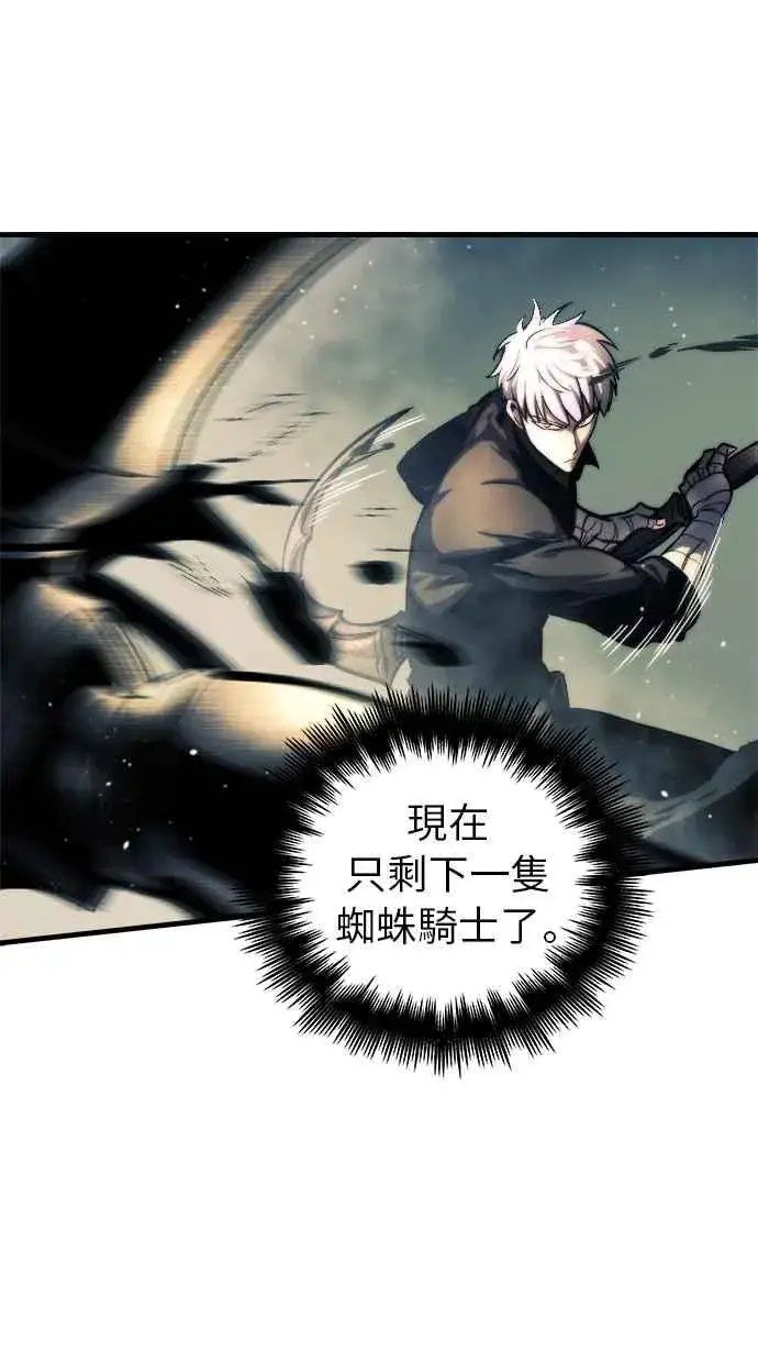 漫画《斗神转生记》第11话第66张图