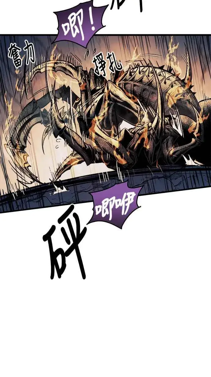 漫画《斗神转生记》第11话第68张图